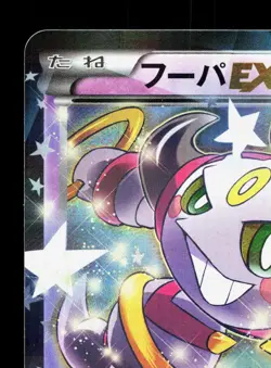 Hoopa EX 012/027 Legendary Shine LP 1st ED Japanese Pokemon Card TCG - Image 2