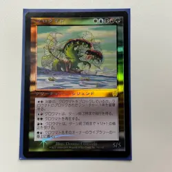 MTG: Cromat (Japanese Foil) - Apocalypse 94/143 - Image 1