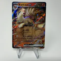 Pokemon TCG Ninetales Ex 038/165 Japanese 151 Double Rare Holo Fire Nintendo - Image 1