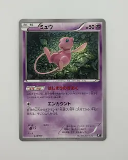Mew 044/171 LP The Best of XY Japanese Pokemon Card TCG - Image 1