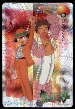 1999 Pokemon Vending Machine Sticker Ash Brock Unlicensed Japanese #21 Prism - Image 1