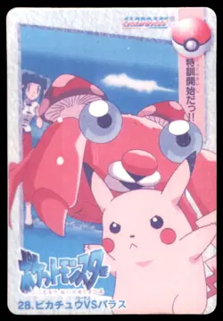 1999 Pokemon Vending Machine Sticker Ash Brock Unlicensed Japanese #21 Prism - Image 2