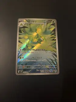 Leavanny AR 089/086 SV11W White Flare - Pokemon Karte Japanese Scarlet & Violet - Image 1