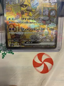 Alakazam ex - 203/165 - Full Alt SAR 151 Set Japanese - Pokemon - Image 3
