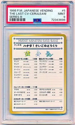 1998 Pokemon Japanese Vending Series III Last Cave - Cerulean! #4 PSA 9 - POP 76 - Image 1