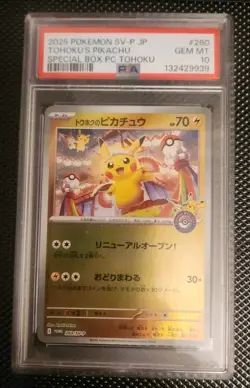 PSA 10 GEM MINT Tohoku Pikachu 260 Special Box Pokemon Center Japanese 💎 - Image 1
