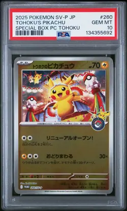 2025 POKEMON JAPANESE PROMO POKEMON CENTER TOHOKU #260 TOHOKU'S PIKACHU PSA 10 - Image 1