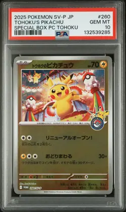 2025 POKEMON JPN SV-P PROMO #260 TOHOKU'S PIKACHU PSA 10 - Image 1