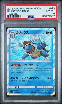 Blastoise Holo 023/095 Tag Bolt Pokemon Japanese PSA 10 - Image 1