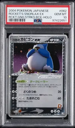 2004 POKEMON JPN ROCKET GANG STRIKES BACK #062 ROCKET'S SNORLAX EX-HOLO PSA 10 - Image 1