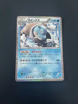 Pokemon Blastoise Holo 003/018 KK Blastoise + Kyurem EX Combo Deck Japanese C... - Image 1