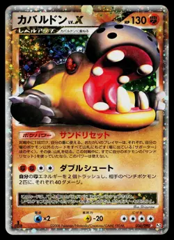 Hippowdon LV.X 056/090 Holo Rare Bonds End of Time Pokemon Japanese LP - Image 1