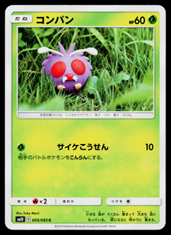 VENONAT 005/095 DOUBLE BLAZE JAPANESE POKEMON TCG - Image 1