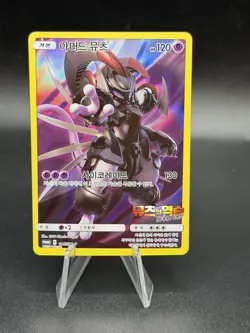 2020 Pokemon Korean Armored Mewtwo Promo #196/SM-P NM DG3 - Image 1