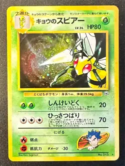 Koga's Beedrill No.015 Gym Heroes Japanese Pokemon Card Vintage Holo Rare - Lp - Image 1