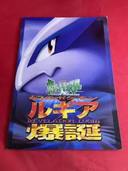 VINTAGE POKEMON ANCIENT MEW CARD & JAPANESE LUGIA MOVIE PROGRAM😱🔥 - Image 2