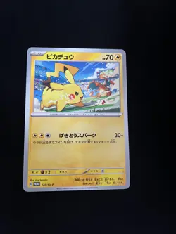 Pikachu 120/SV-P MINT/NM Japanese Pokemon Cards Promo Non-Holo Rare Charzard - Image 1