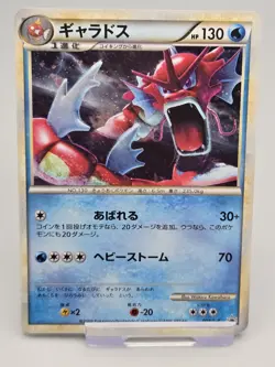 Pokemon Gyarados Lot (2 Cards) - Holo - Japanese - gingerdan1990 - Image 1