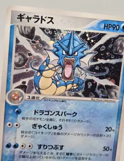 Pokemon Gyarados Lot (2 Cards) - Holo - Japanese - gingerdan1990 - Image 4