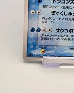 Pokemon Gyarados Lot (2 Cards) - Holo - Japanese - gingerdan1990 - Image 5