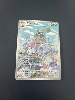 Garbodor AR 075/066 Ancient Roar SV4K Pokemon Card Game Japanese NM - Image 1