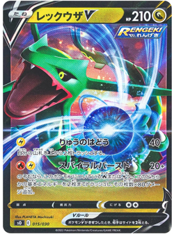 POKEMON - RAYQUAZA V 015/030 - SO SPECIAL DECK - HOLO - JAPANESE NM - Image 1
