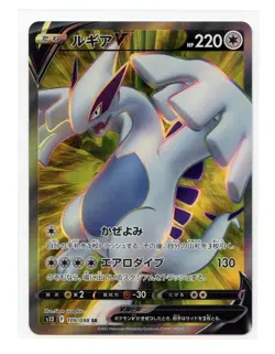 Lugia V Secret Rare 109/098 s12 Paradigm Trigger Japanese Pokemon TCG - Image 1
