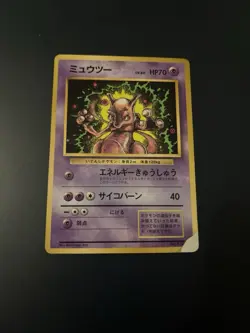 Mewtwo No 150 CoroCoro Comics Promo Pokemon Karte Japanisch Japan Import - Image 1
