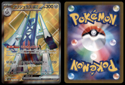 ARCHALUDON EX 080/064 SV7A PARADISE DRAGONA JAPANESE POKEMON SECRET RARE NM - Image 1