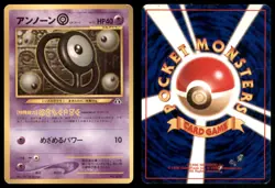 UNOWN O NO. 201 NEO PREMIUM FILE 2 POKEMON JAPANESE PROMO HP - Image 1