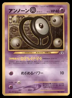 UNOWN O NO. 201 NEO PREMIUM FILE 2 POKEMON JAPANESE PROMO HP - Image 2