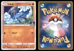 RIOLU 315/SM-P SUN & MOON POKEMON JAPANESE PROMO NM - Image 1