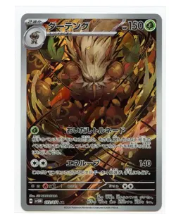 Shiftry Art Rare 072/071 Sv5m Cyber Judge Japanese Pokemon TCG - Image 1