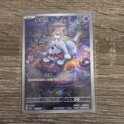 2025 Pokemon Gem Pack VOL.3 Greavard CBB3C 1607/07 S-Chinese NM Holo - Image 1