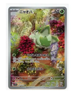 Sprigatito Art Rare 075/073 Sv1a Triplet Beat Japanese Pokemon TCG - Image 1
