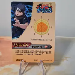 Naruto Shippuden CARD TCG - Uchiha Shisui - Rarissima HOLO MINT FOIL - Serie 1 - Image 4