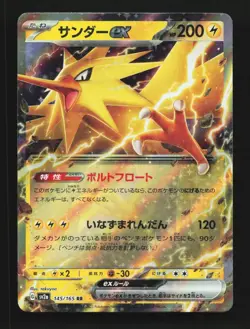 Zapdos ex 145/165 NM Pokemon Card 151 Japanese Pokemon Card TCG - Image 1