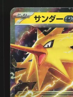 Zapdos ex 145/165 NM Pokemon Card 151 Japanese Pokemon Card TCG - Image 4