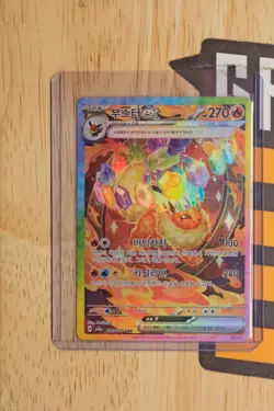 Flareon ex SAR 202/187 sv8a terastal festival Pokemon Card Korean Version NM - Image 1