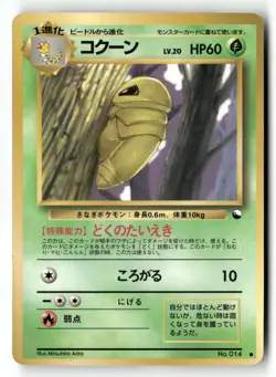 Kakuna Vending Machine cards Series 1 (Blue) Pokemon TCG NM - Image 1