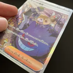 MORTY'S CONVICTION 097/071 | MINT | Wild Force SAR SV5K | Full Art Pokemon Card - Image 2