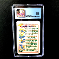 1999 Pokemon Japanese Sealdass Orange Islands #08 Pikachu Psyduck CGC 9.5 / 10 - Image 4
