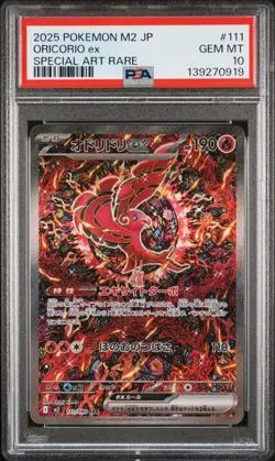 2025 Pokemon Japanese M2-Inferno X Oricorio EX Special Art Rare PSA 10 GEM #111 - Image 1