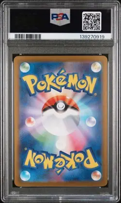 2025 Pokemon Japanese M2-Inferno X Oricorio EX Special Art Rare PSA 10 GEM #111 - Image 2