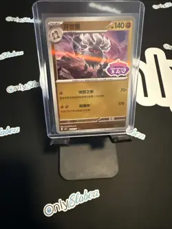Pokemon TCG Annihilape Stamped Holo 1806/07 Gem Pack Vol 3 S-Chinese CBB3C US NM - Image 1