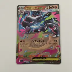 Mega Charizard X ex 013/080 M2: Inferno X Holo (Japanese) Pokemon Card - Image 1