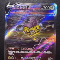 Pokemon Card Raikou V SAR 218/172 s12a VSTAR Universe 2022 HOLO Japanese - Image 2