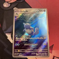 Wartortle 171/165 SV2a: Pokemon Card 151 Holo Art Rare TCG Japanese MINT ! - Image 1