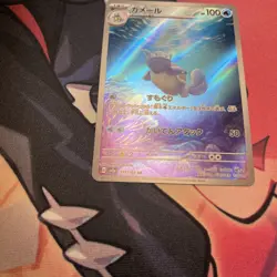 Wartortle 171/165 SV2a: Pokemon Card 151 Holo Art Rare TCG Japanese MINT ! - Image 4