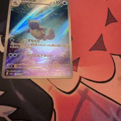 Wartortle 171/165 SV2a: Pokemon Card 151 Holo Art Rare TCG Japanese MINT ! - Image 5